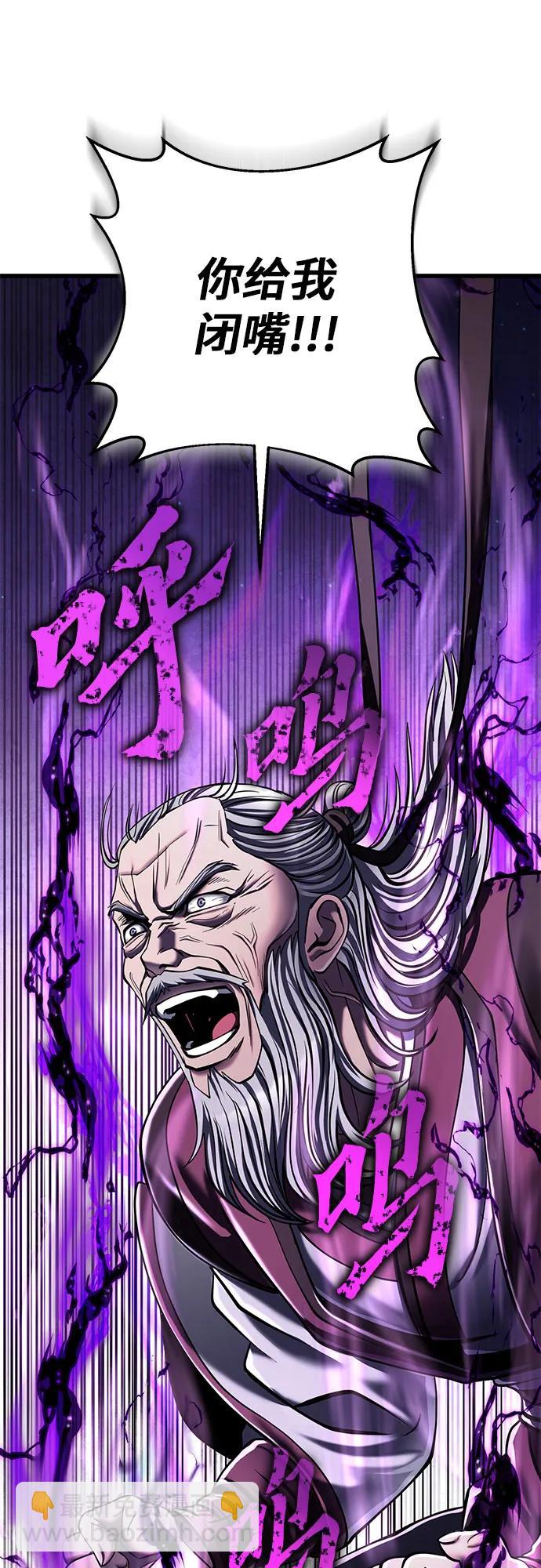 彭家四公子 - 第116話(1/2) - 6