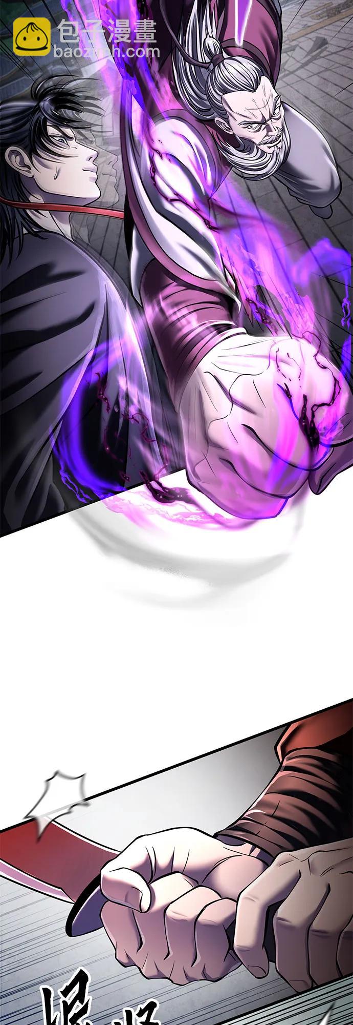 彭家四公子 - 第116話(1/2) - 8