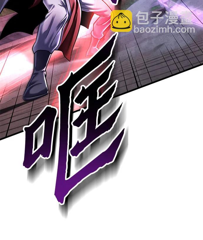 彭家四公子 - 第116話(1/2) - 2