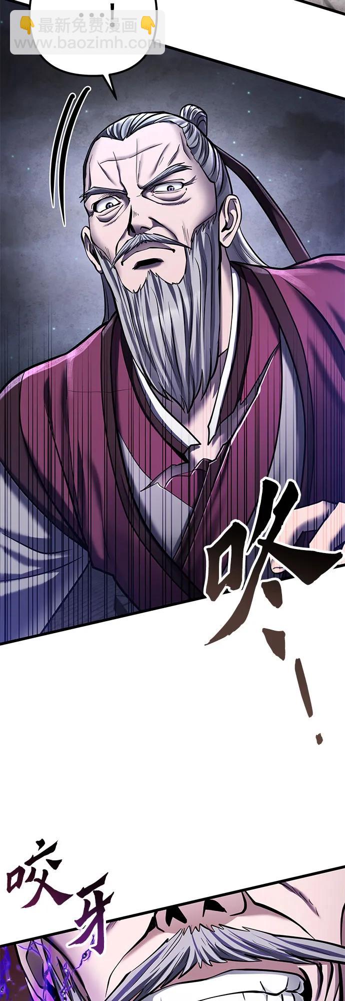 彭家四公子 - 第116話(1/2) - 4