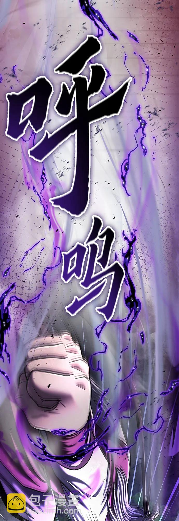 彭家四公子 - 第116話(1/2) - 2