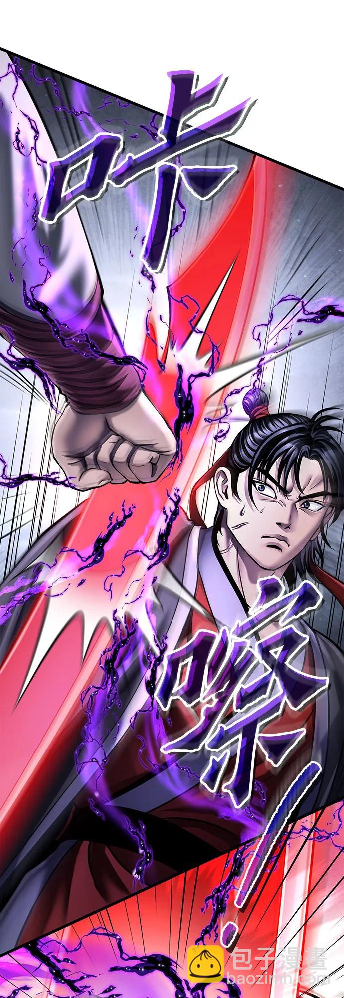 彭家四公子 - 第116話(1/2) - 4