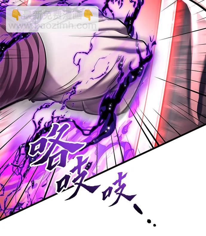 彭家四公子 - 第116話(1/2) - 5