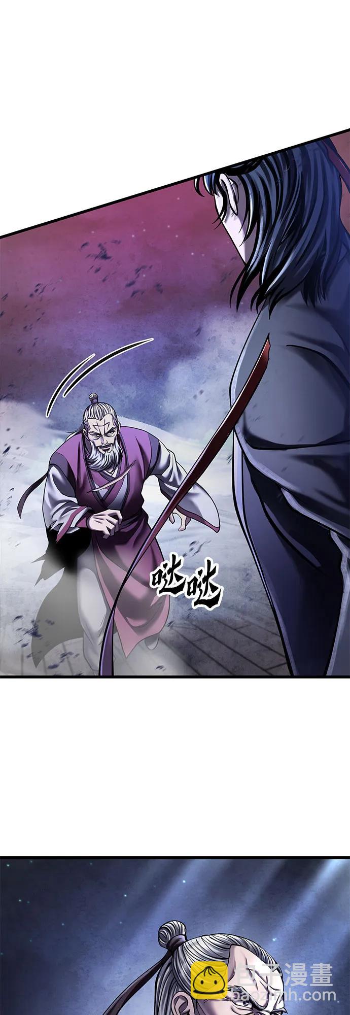 彭家四公子 - 第116話(1/2) - 7