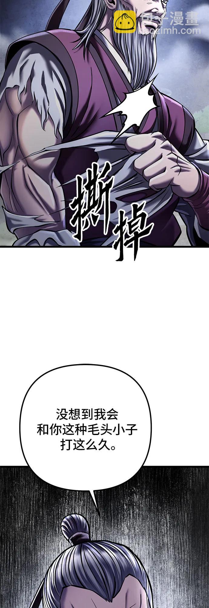 彭家四公子 - 第116話(1/2) - 8