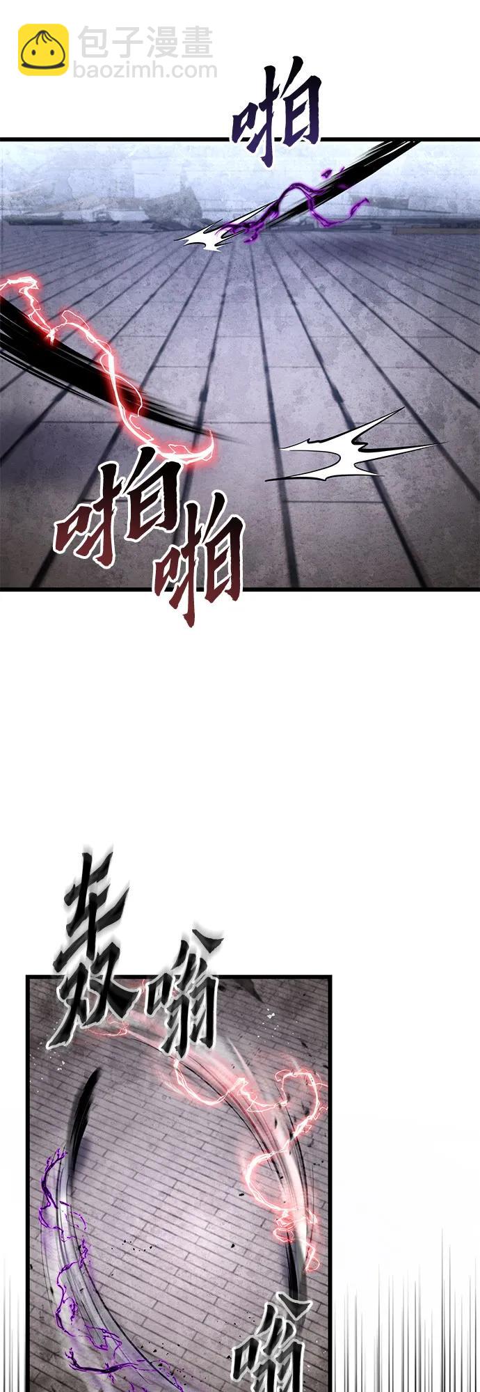 彭家四公子 - 第116話(2/2) - 5