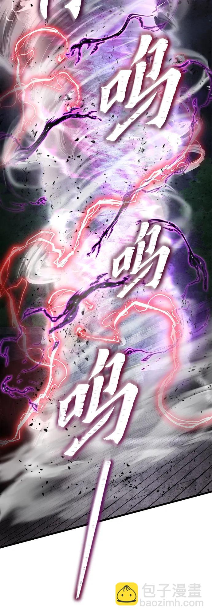 彭家四公子 - 第116話(2/2) - 1