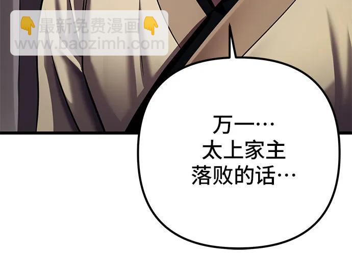 彭家四公子 - 第116話(2/2) - 5