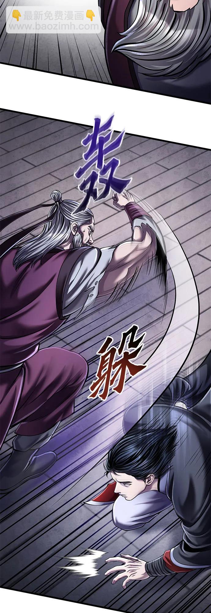 彭家四公子 - 第116話(2/2) - 1