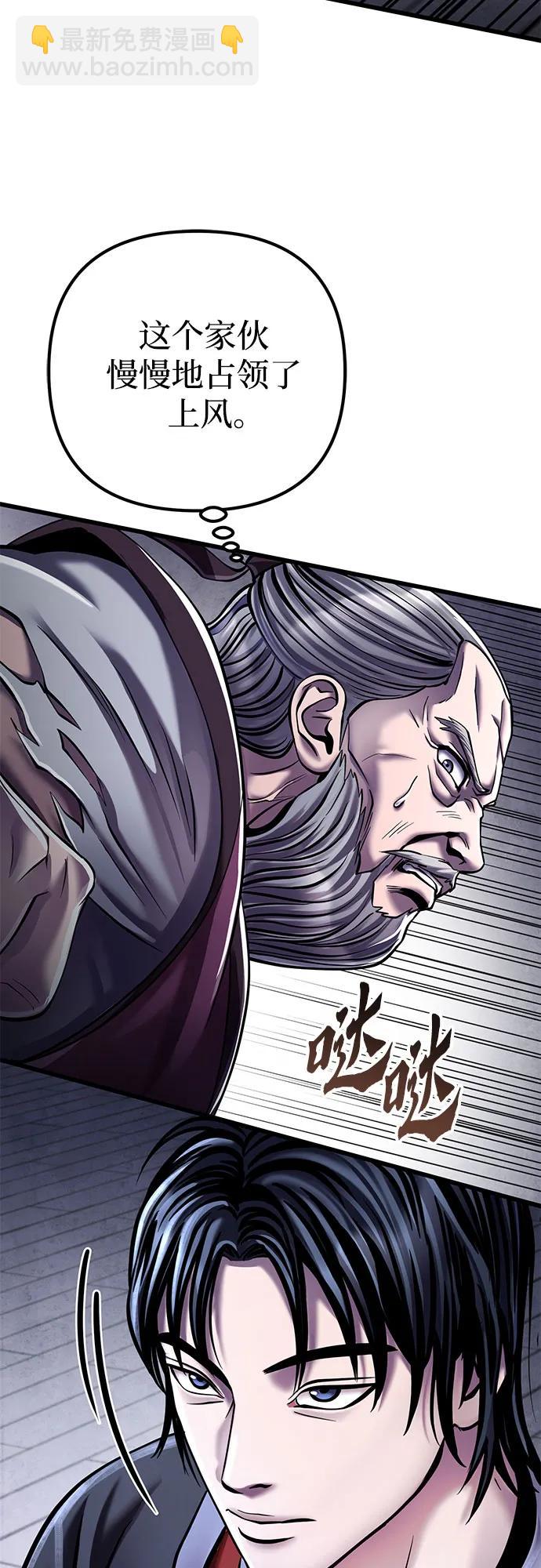 彭家四公子 - 第116話(2/2) - 2