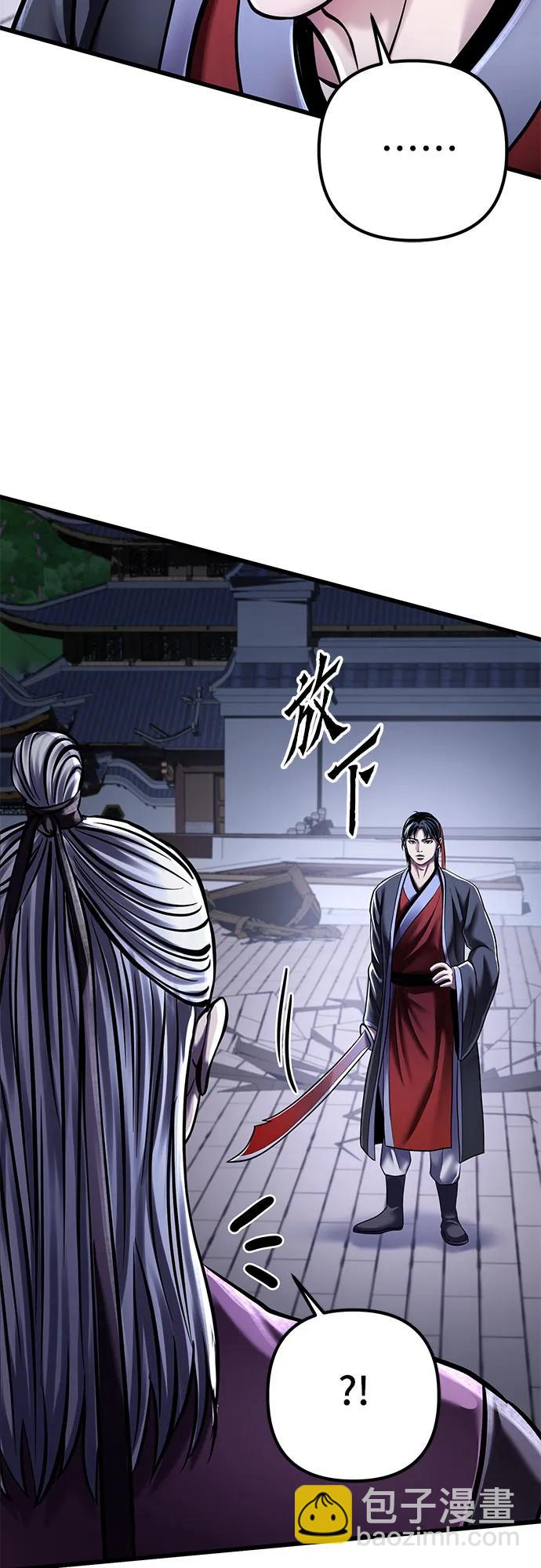 彭家四公子 - 第116話(2/2) - 3