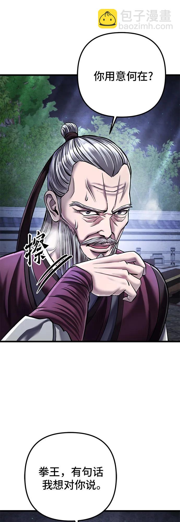 彭家四公子 - 第116話(2/2) - 5