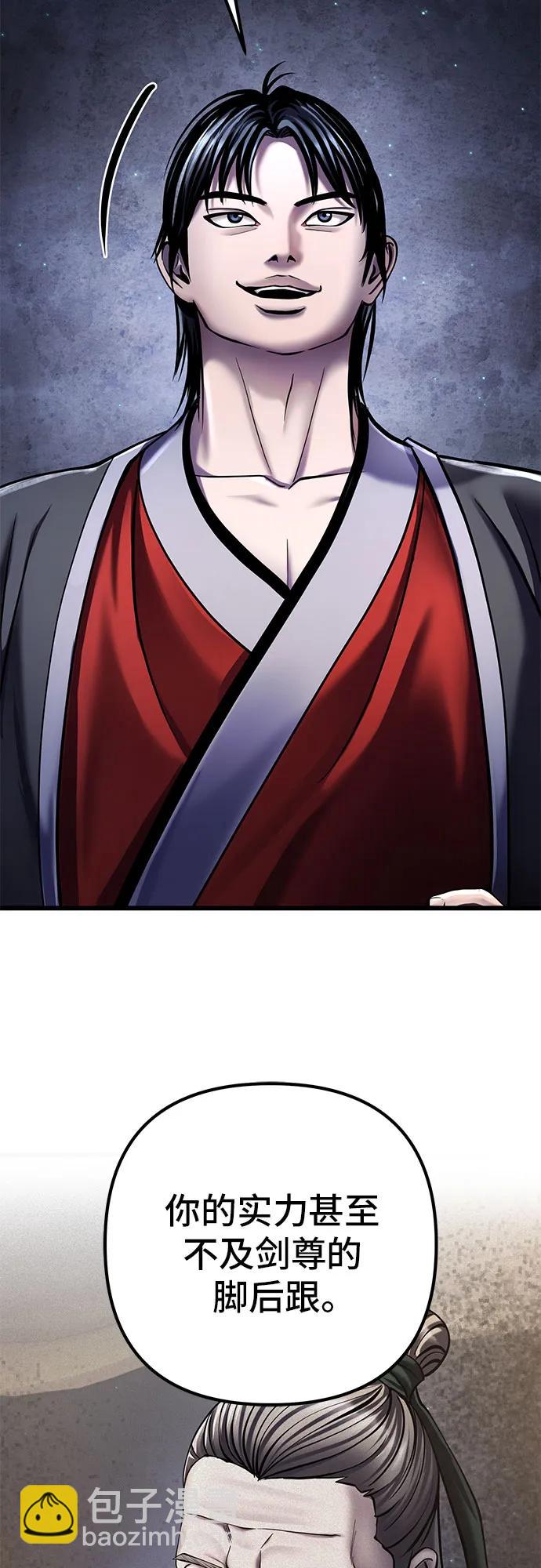 彭家四公子 - 第116話(2/2) - 6