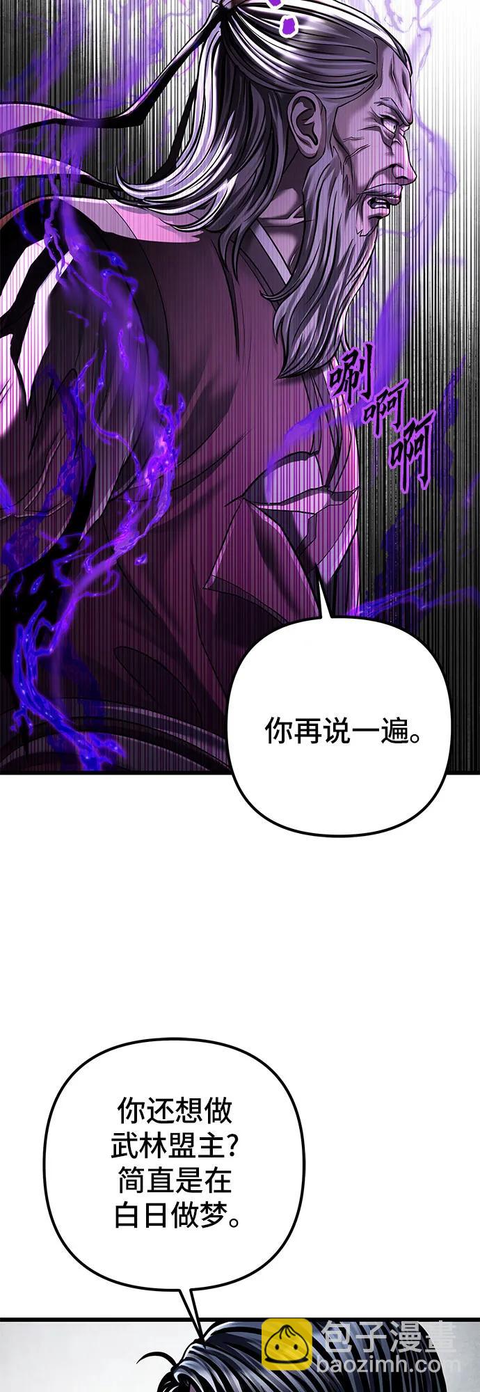 彭家四公子 - 第116話(2/2) - 2