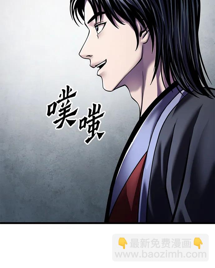 彭家四公子 - 第116話(2/2) - 3