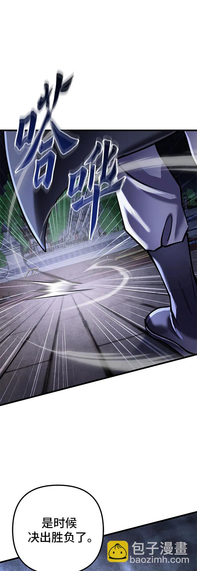 彭家四公子 - 第116話(2/2) - 4