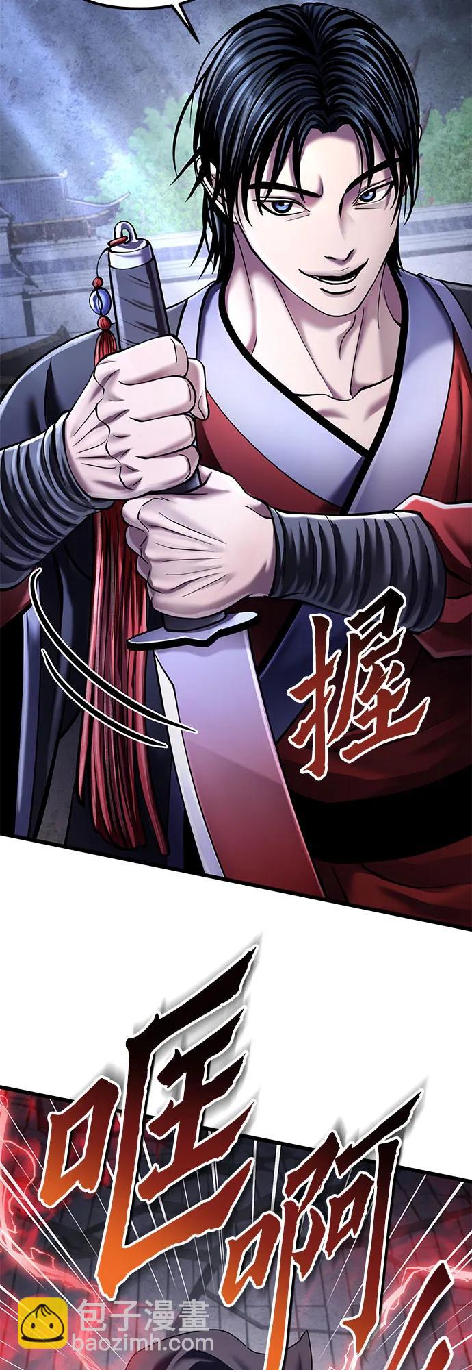 彭家四公子 - 第116話(2/2) - 5