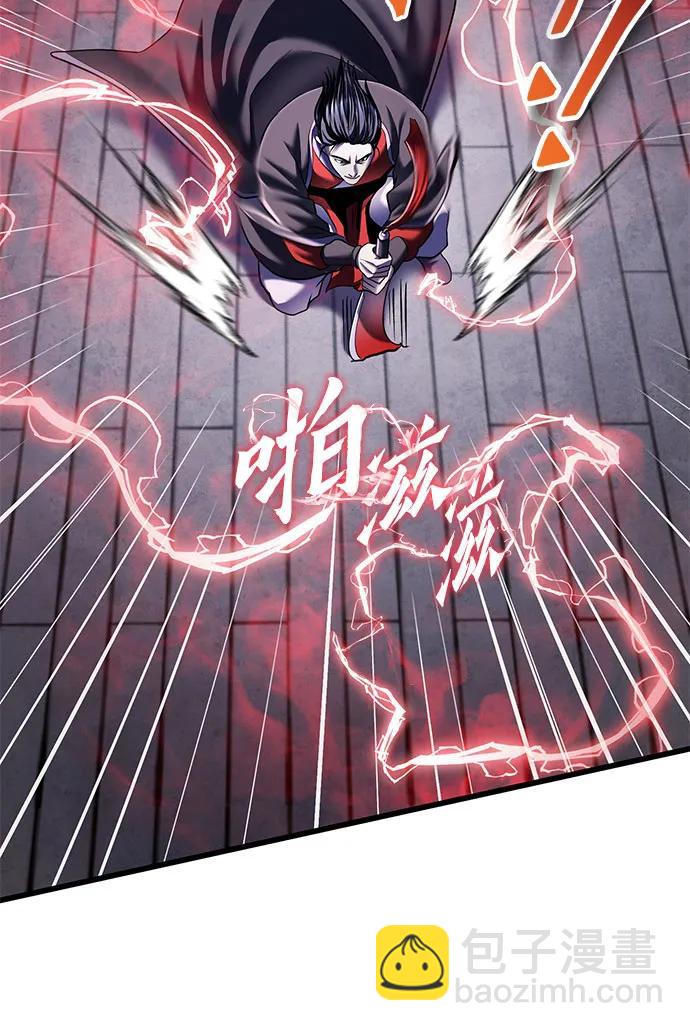 彭家四公子 - 第116話(2/2) - 6