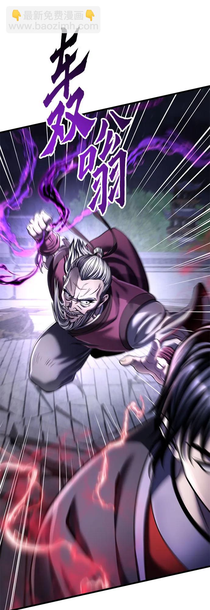 彭家四公子 - 第116話(2/2) - 1