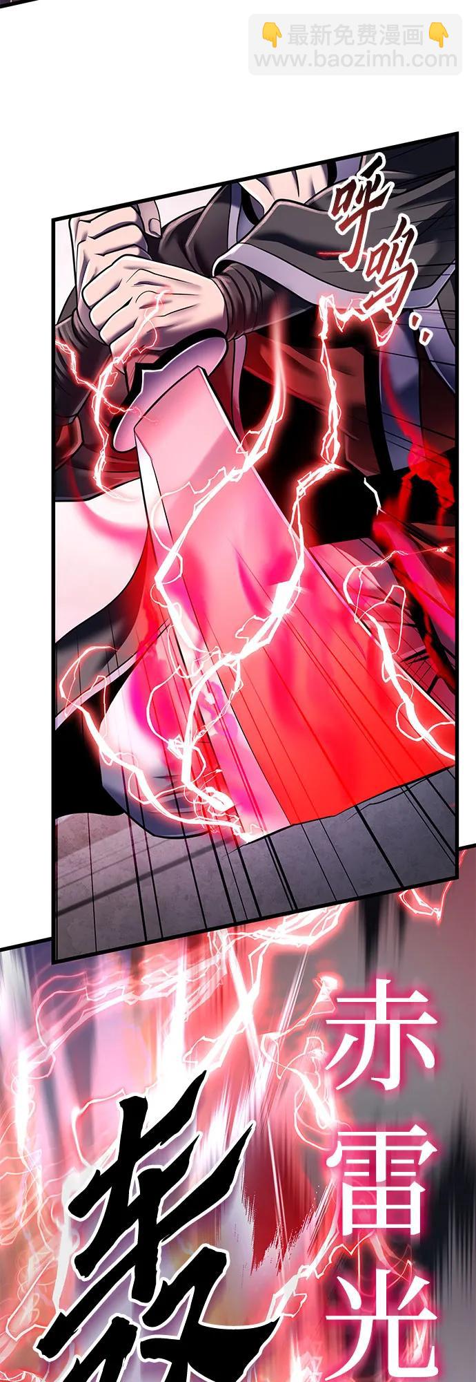 彭家四公子 - 第116話(2/2) - 2