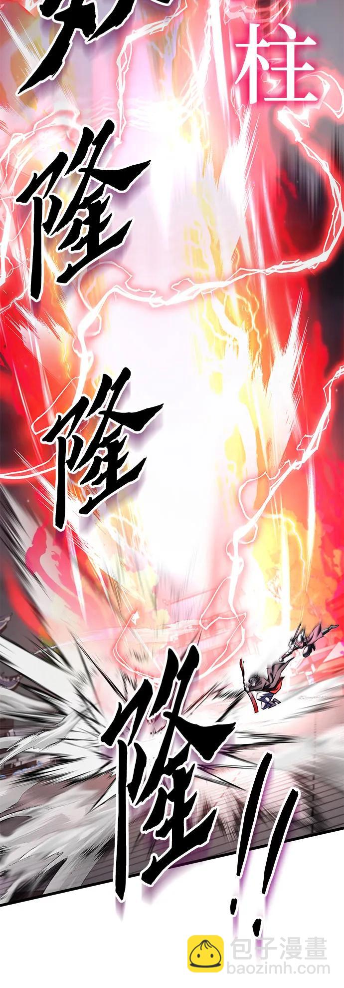 彭家四公子 - 第116話(2/2) - 3