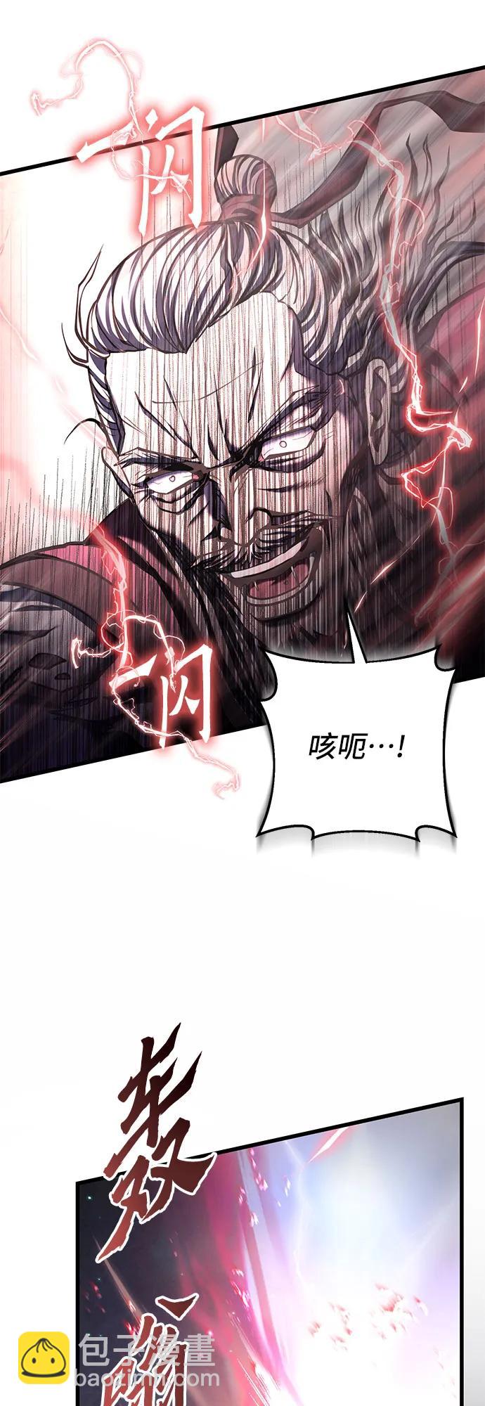 彭家四公子 - 第116話(2/2) - 4