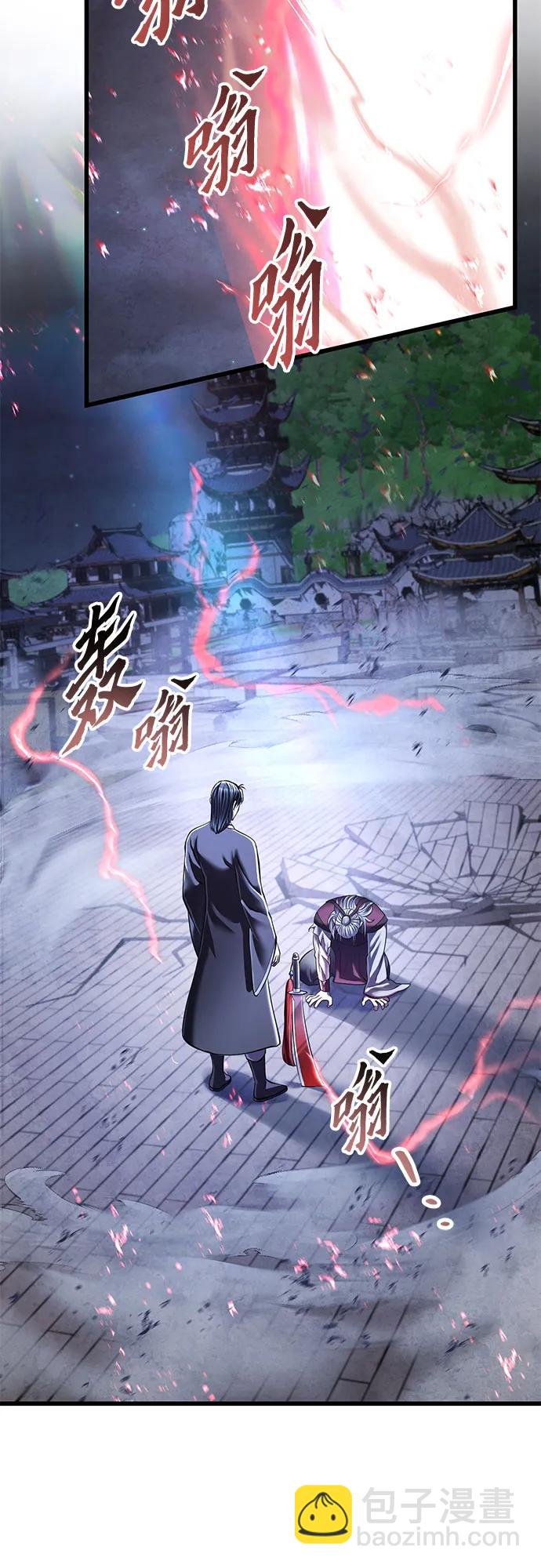 彭家四公子 - 第116話(2/2) - 5