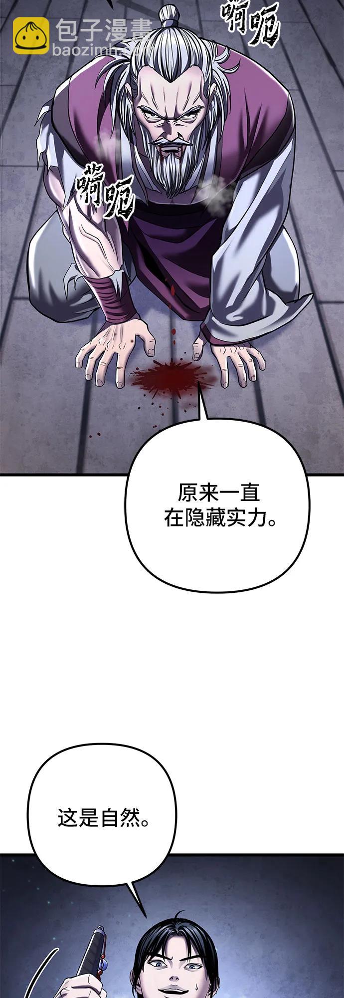 彭家四公子 - 第116話(2/2) - 1