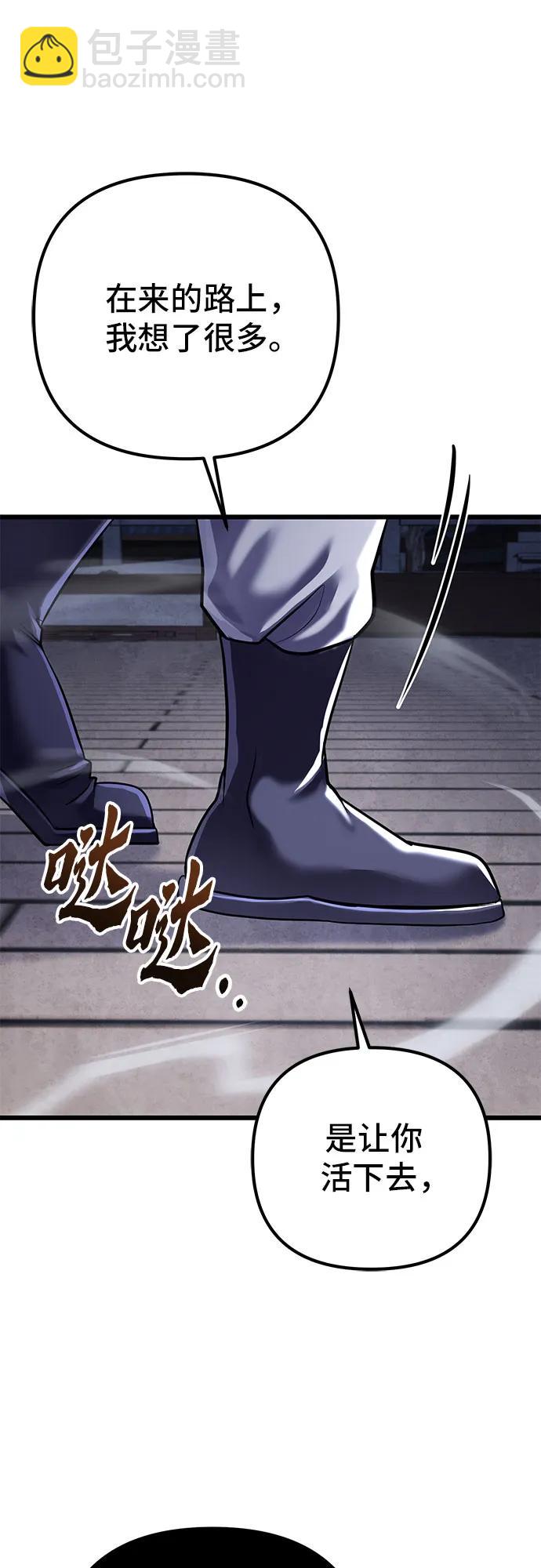 彭家四公子 - 第116話(2/2) - 3