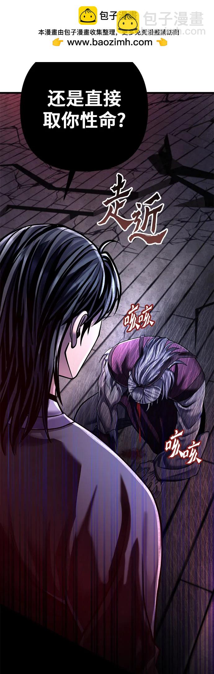 彭家四公子 - 第116話(2/2) - 4