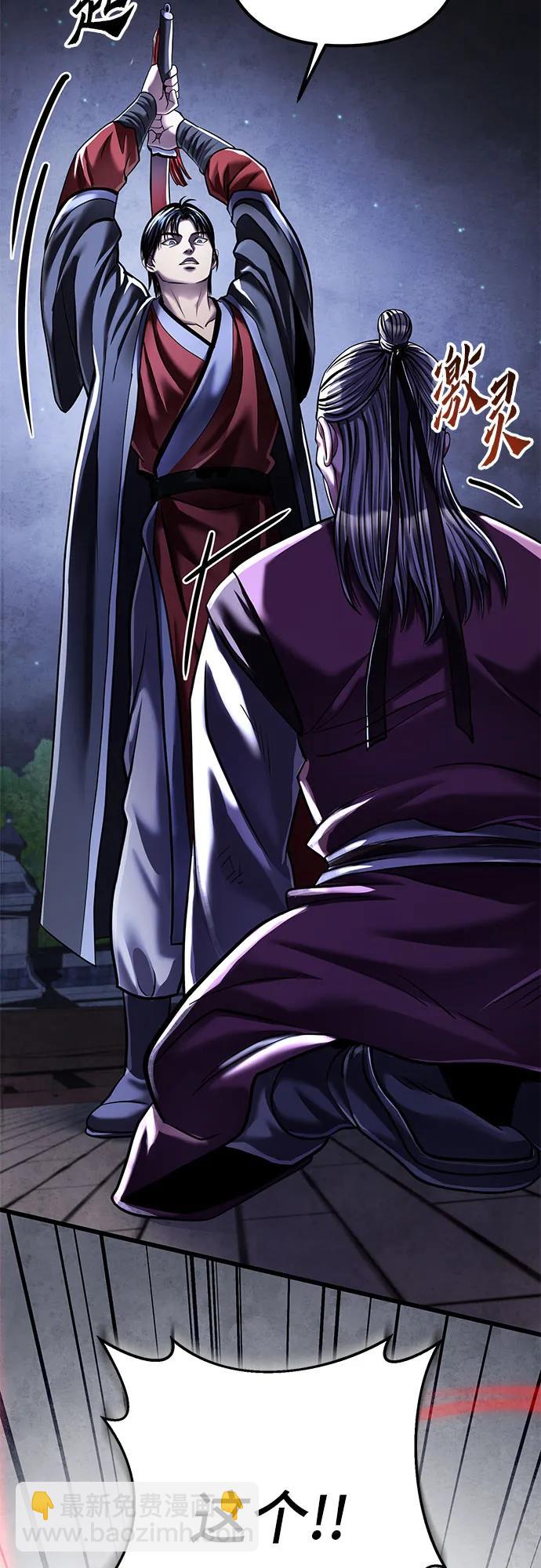 彭家四公子 - 第116話(2/2) - 3