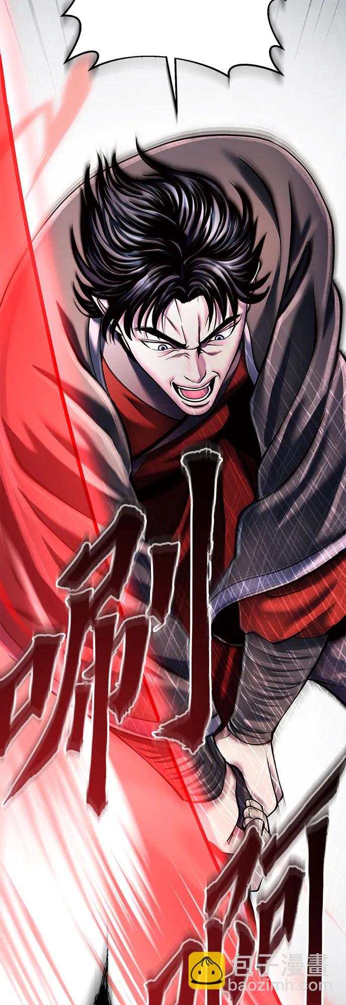 彭家四公子 - 第116話(2/2) - 4