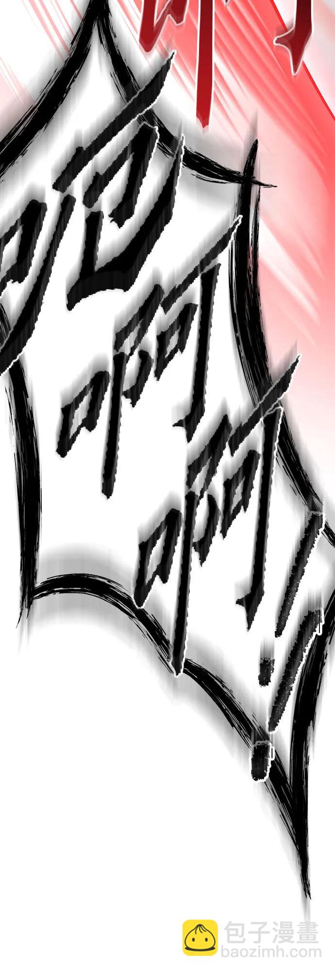 彭家四公子 - 第116話(2/2) - 5