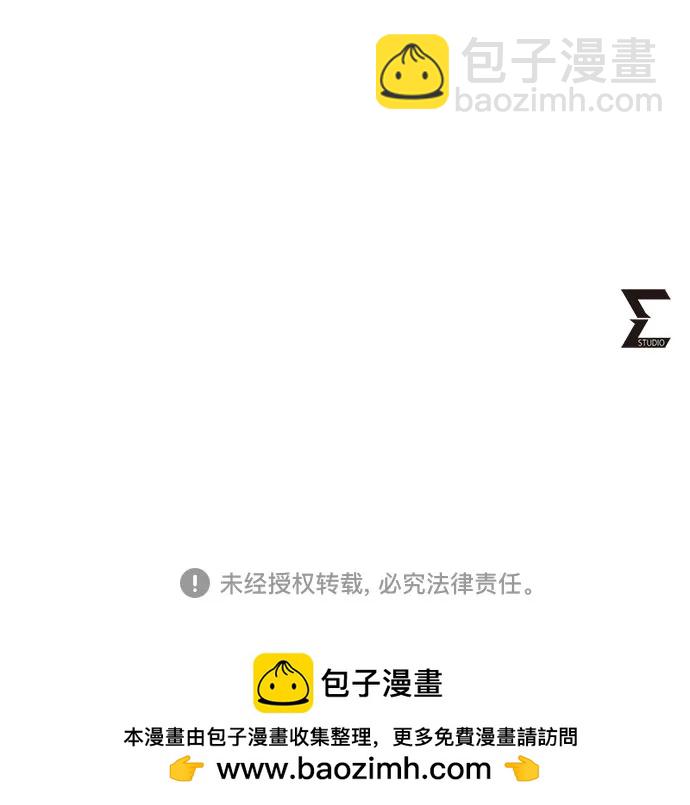 彭家四公子 - 第116話(2/2) - 6