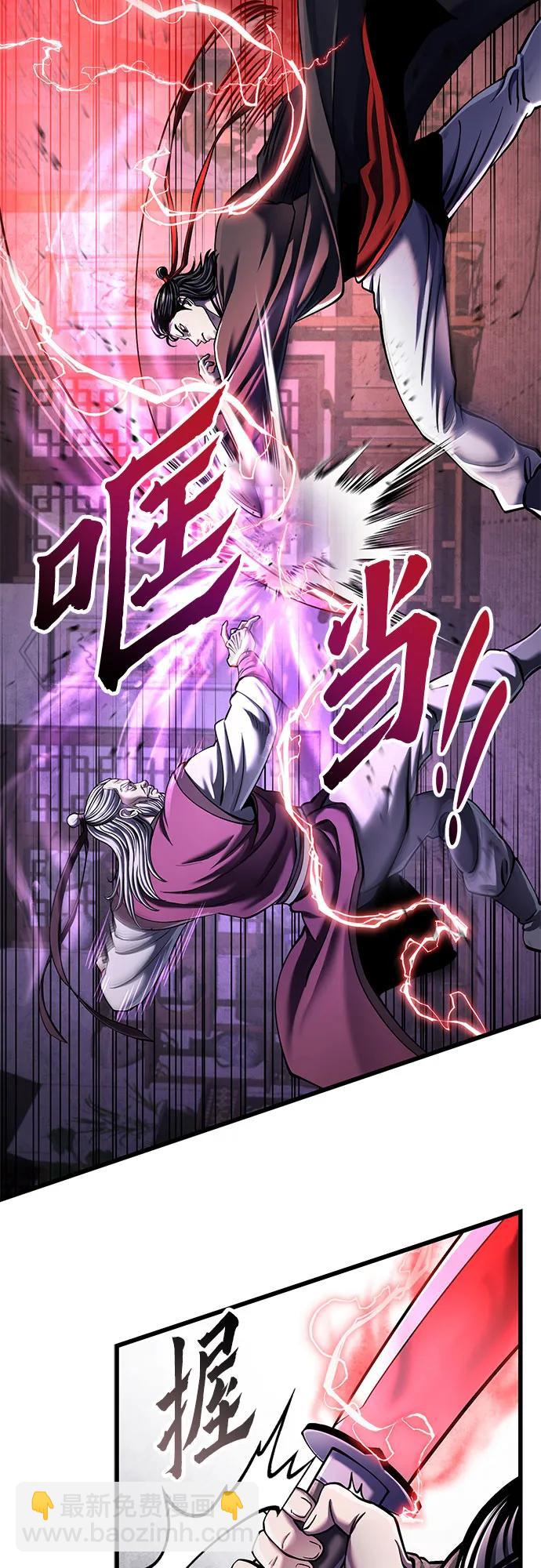 彭家四公子 - 第116話(1/2) - 1