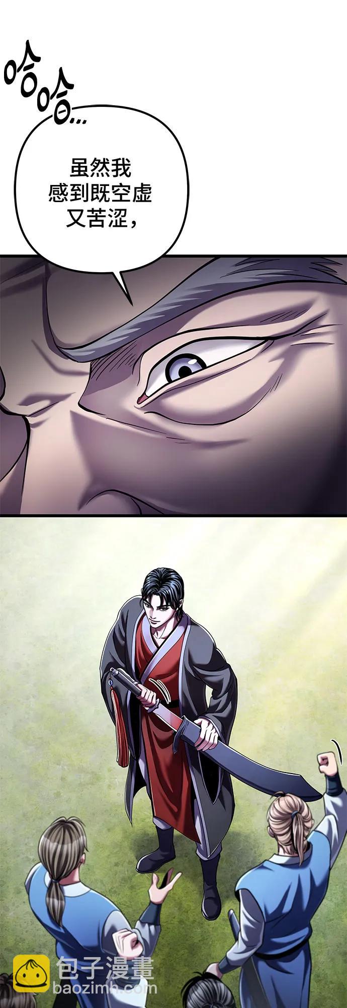 彭家四公子 - 第118話(1/2) - 4