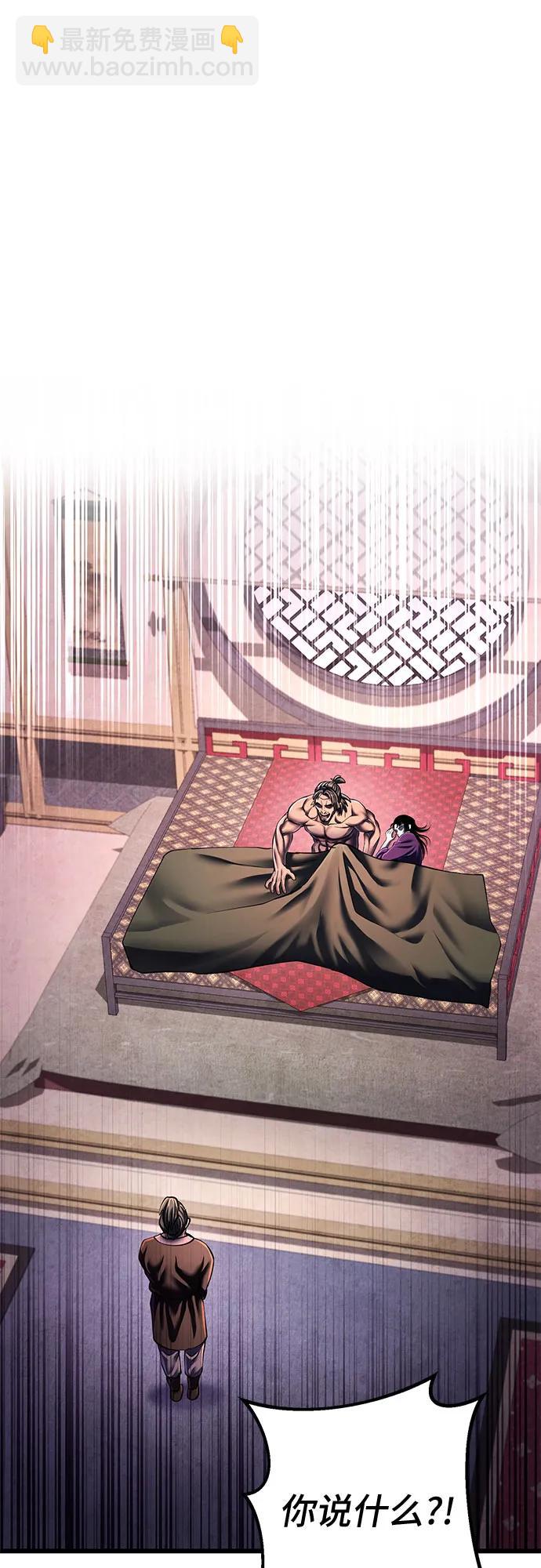 彭家四公子 - 第118話(1/2) - 1