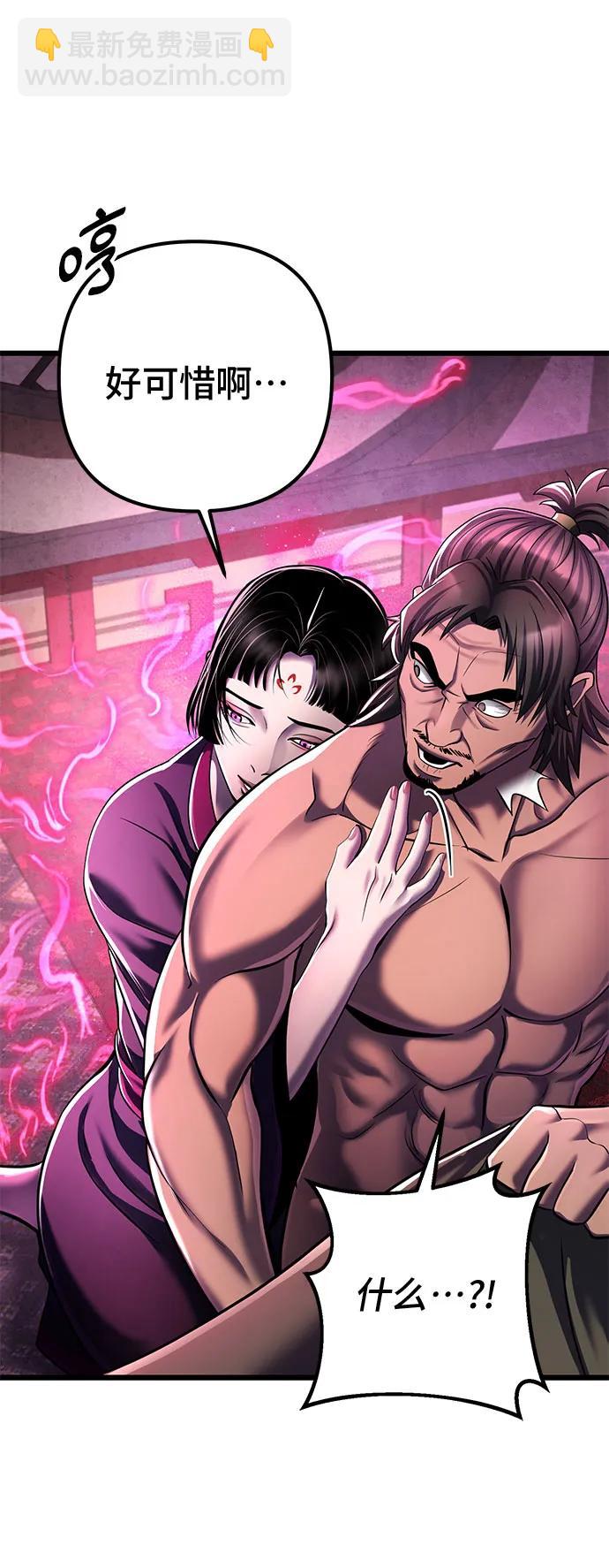 彭家四公子 - 第118話(1/2) - 7