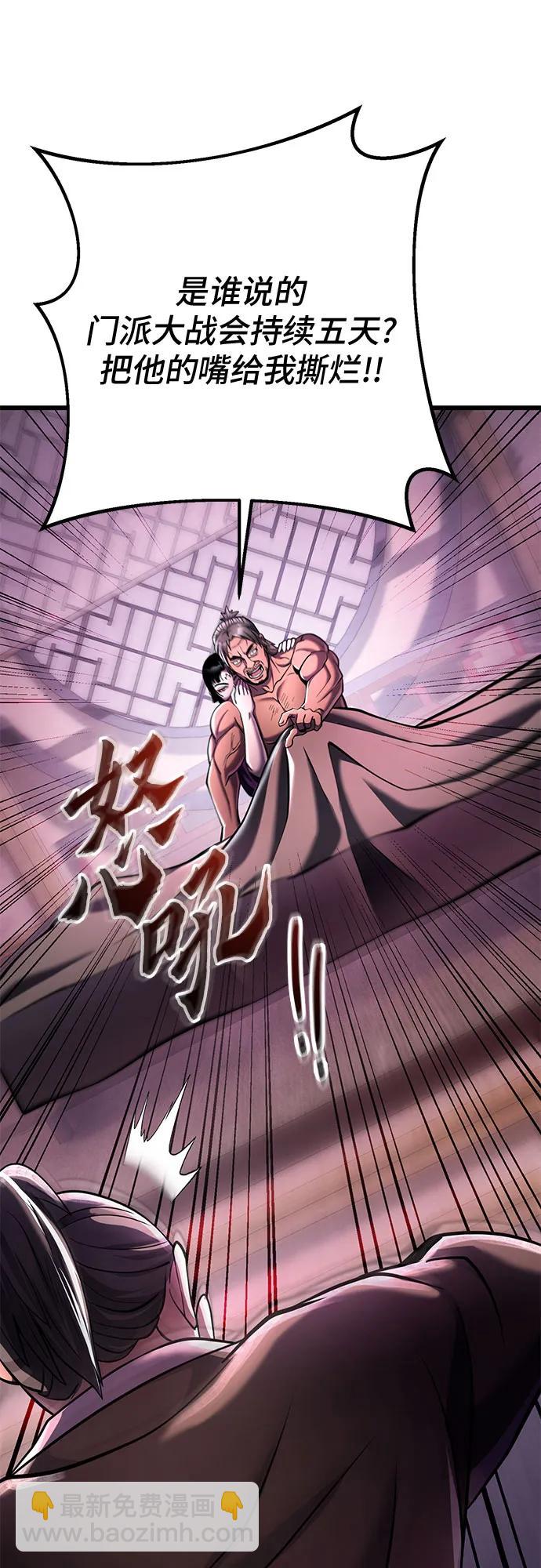 彭家四公子 - 第118話(1/2) - 8