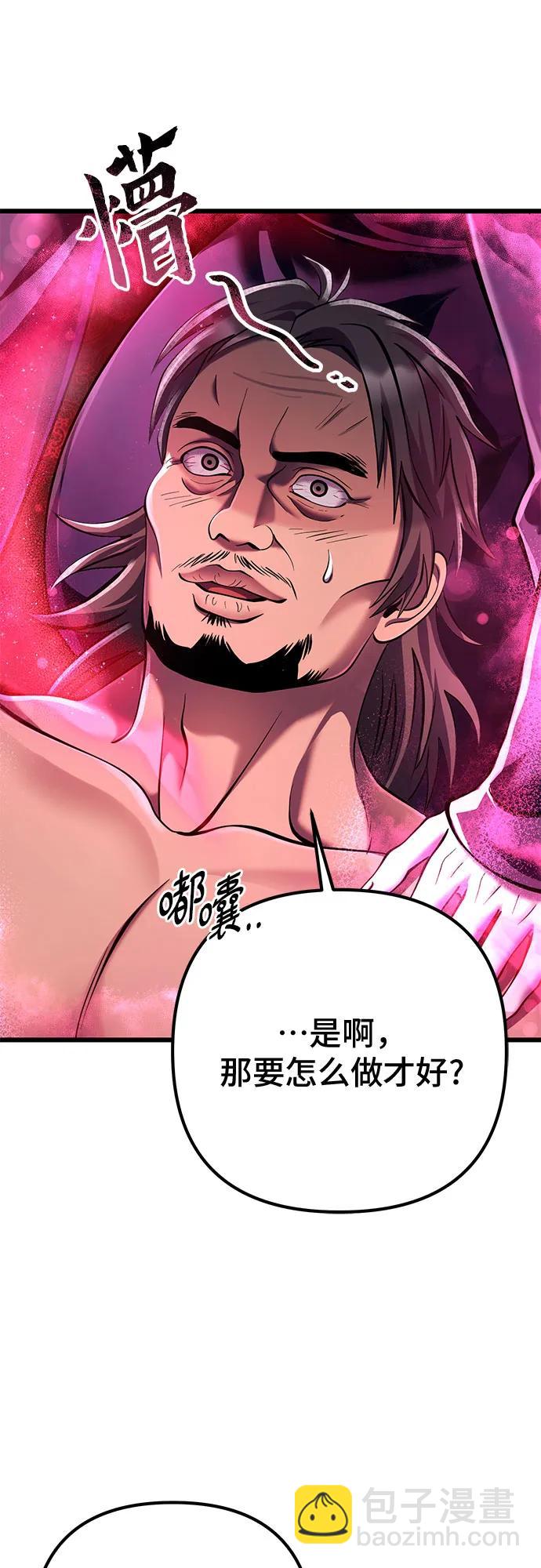 彭家四公子 - 第118話(1/2) - 5