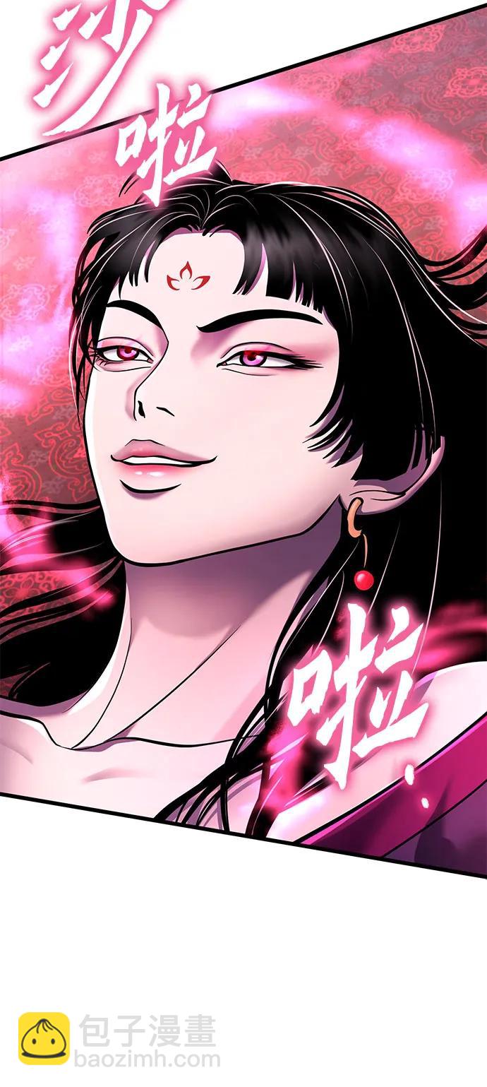 彭家四公子 - 第118話(1/2) - 8