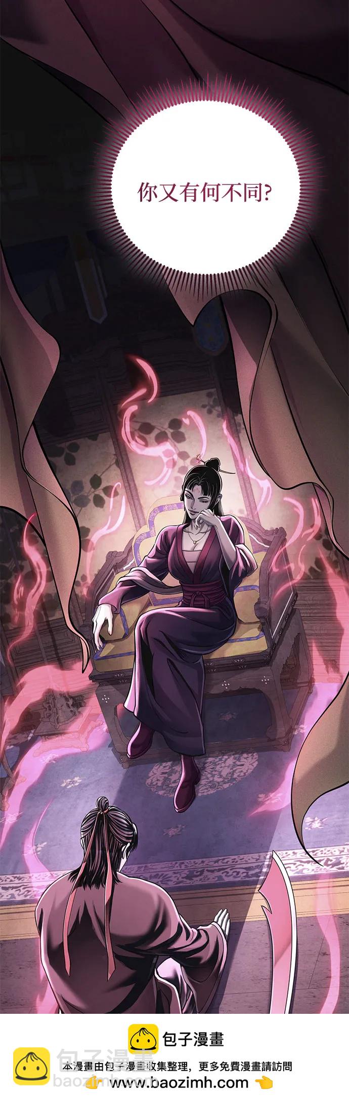 彭家四公子 - 第118話(1/2) - 2