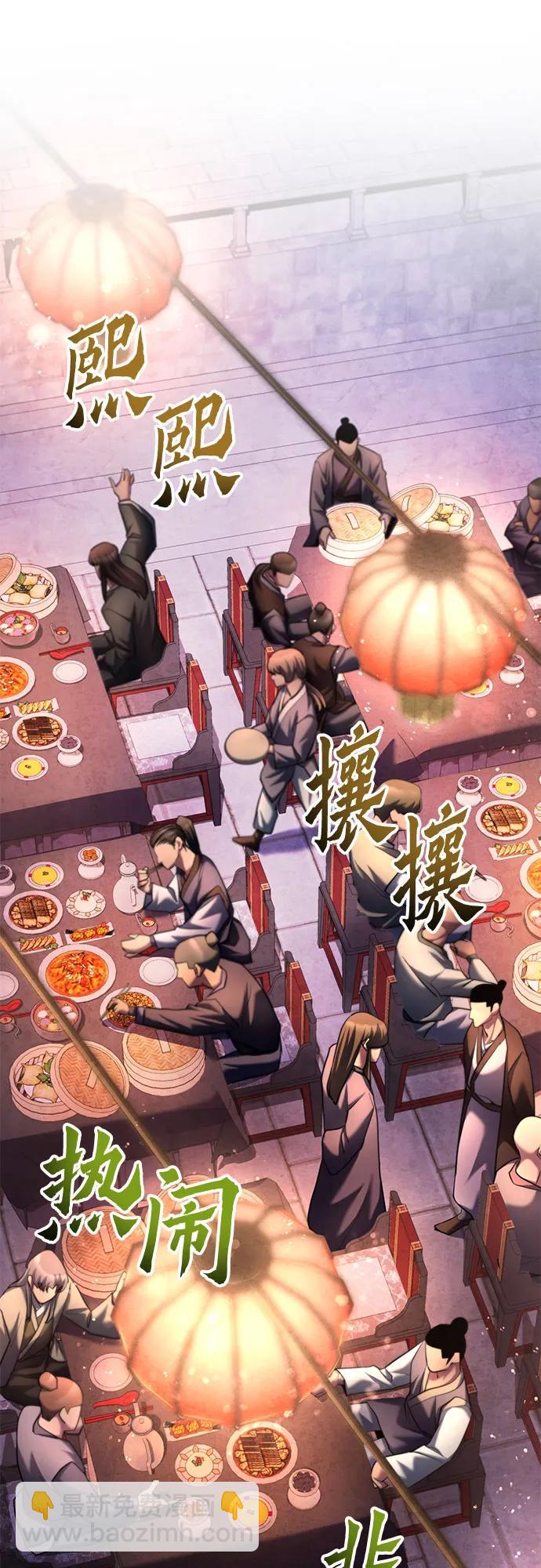 彭家四公子 - 第118話(2/2) - 1