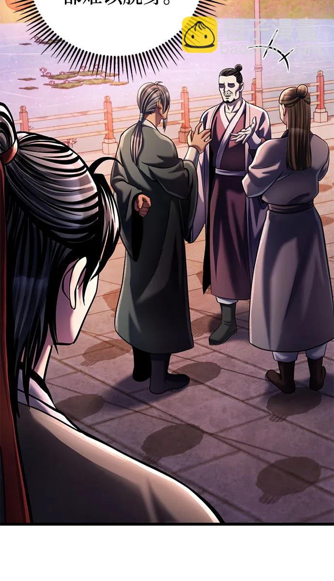 彭家四公子 - 第118話(2/2) - 5