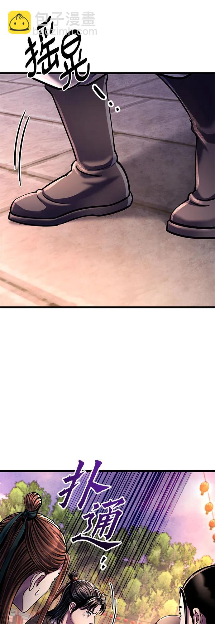 彭家四公子 - 第118話(2/2) - 7