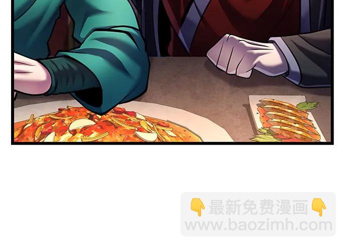 彭家四公子 - 第118話(2/2) - 3