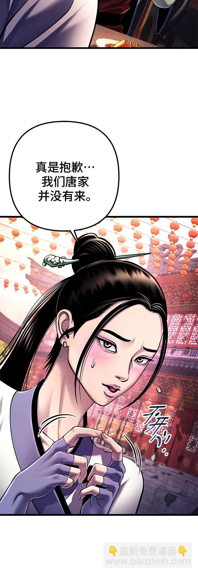 彭家四公子 - 第118話(2/2) - 6