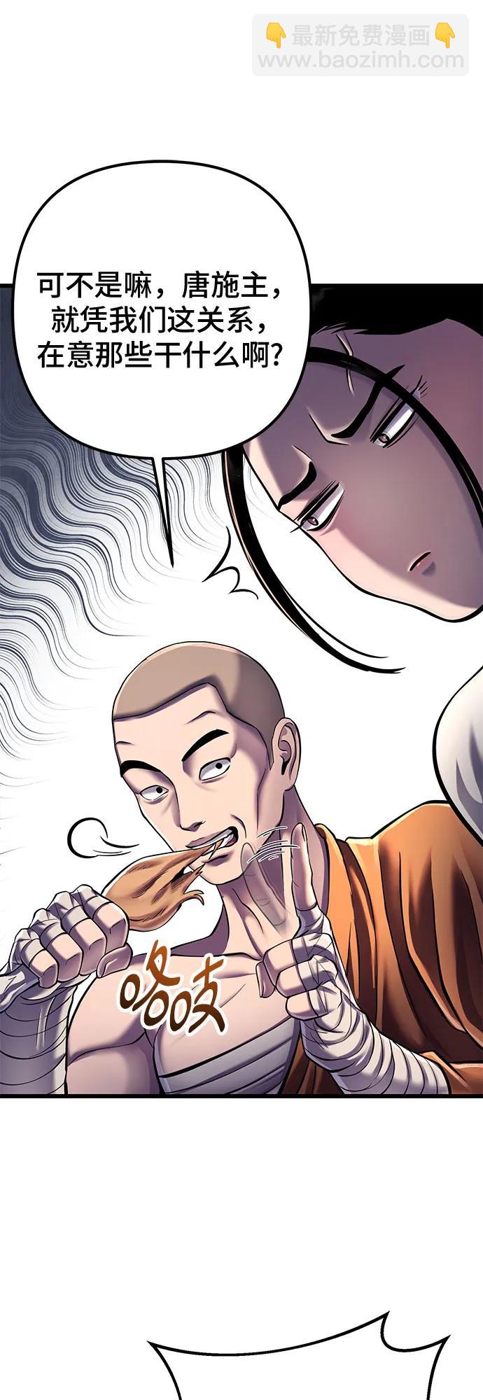 彭家四公子 - 第118話(2/2) - 1