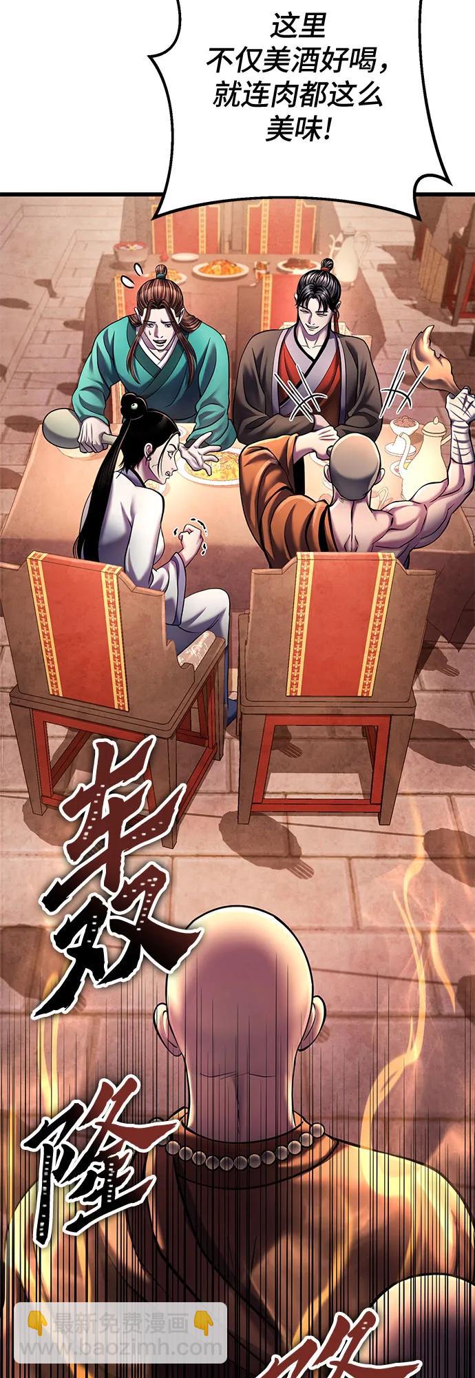 彭家四公子 - 第118話(2/2) - 2