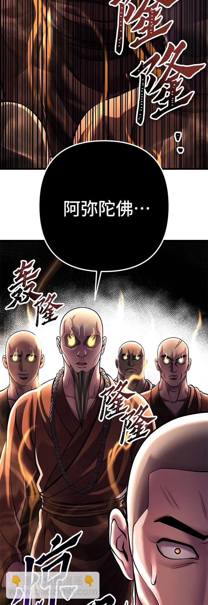 彭家四公子 - 第118話(2/2) - 3